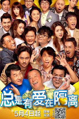 男女做爰高清视频直播