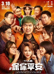 两个男女之间毫无顾忌的政事