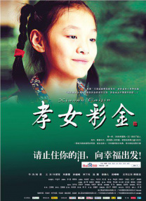 高潮的演员