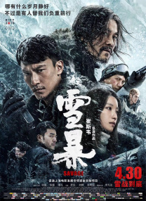 绿洲